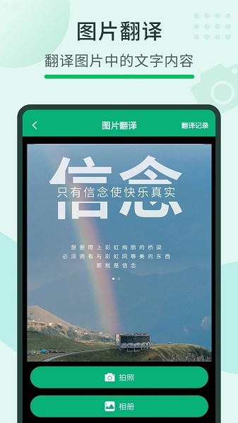 随手翻译宝  v3.57.1图3