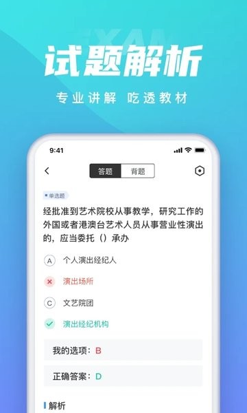 保育员考试聚题库  v1.5.6图2