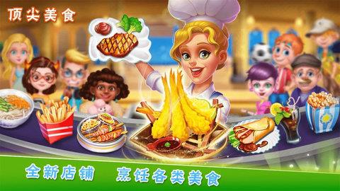 梦想蛋糕屋  v1.0.32图1