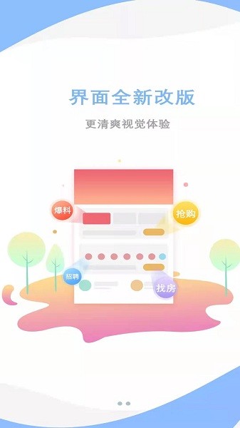 爱莒县2024  v5.3.8图2