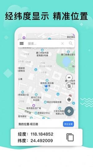 北斗三号导航系统  v1.0.4图1