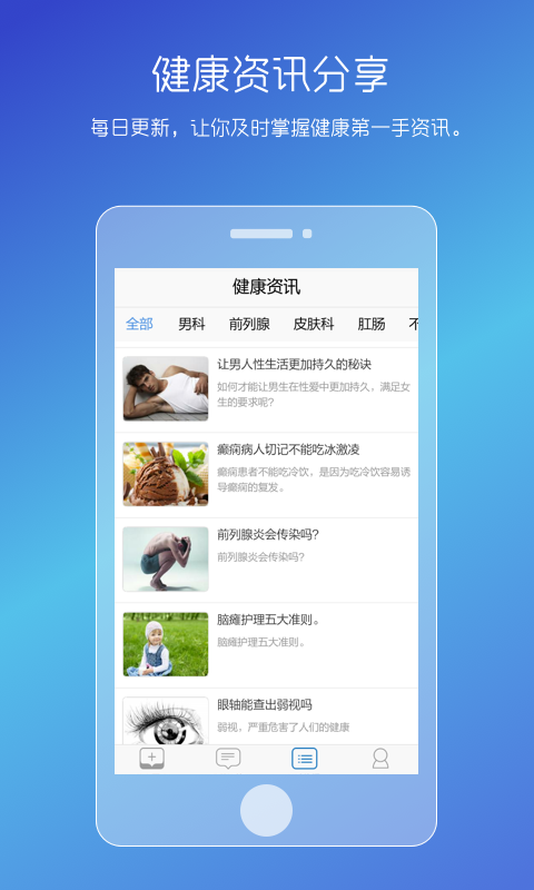 纳里健康  v2.4.0图1