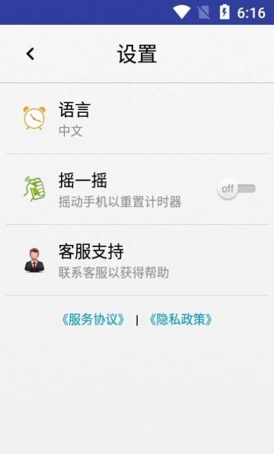 赛多计时秒表  v1.0.1图3