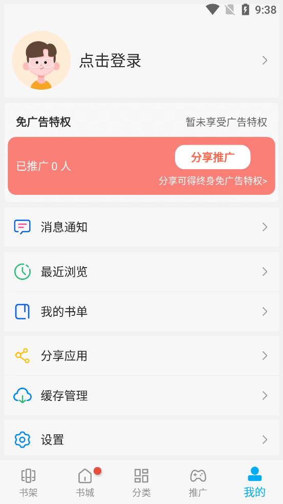 风车漫画app下载免费下载  v1.0图3