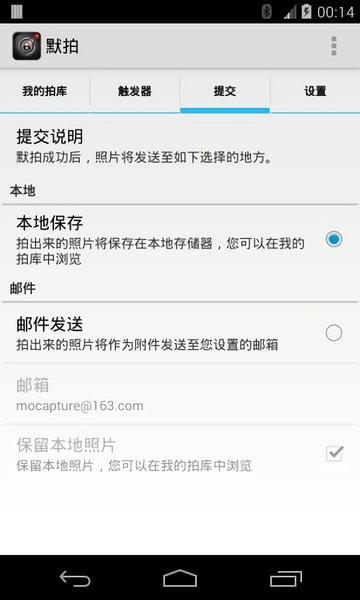 默拍相机  v2.2.5图3