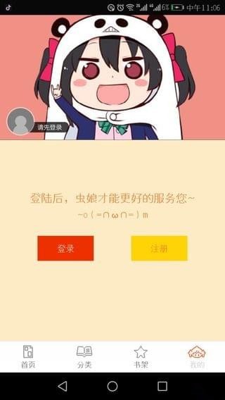 泡泡漫画app  v3.2.1图3