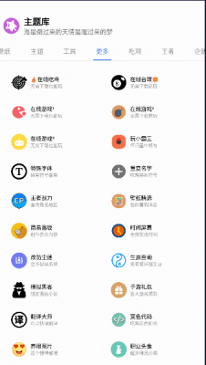 于途主题盒模拟ios免费版  v8.3图2