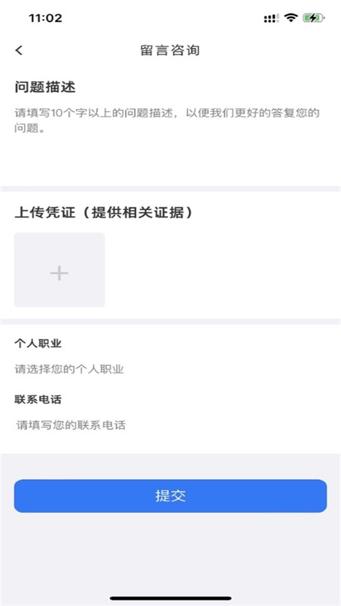 慧匠通app下载安装手机版  v1.0图1