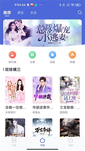 贝壳阅文破解版最新  v1.0.1图3