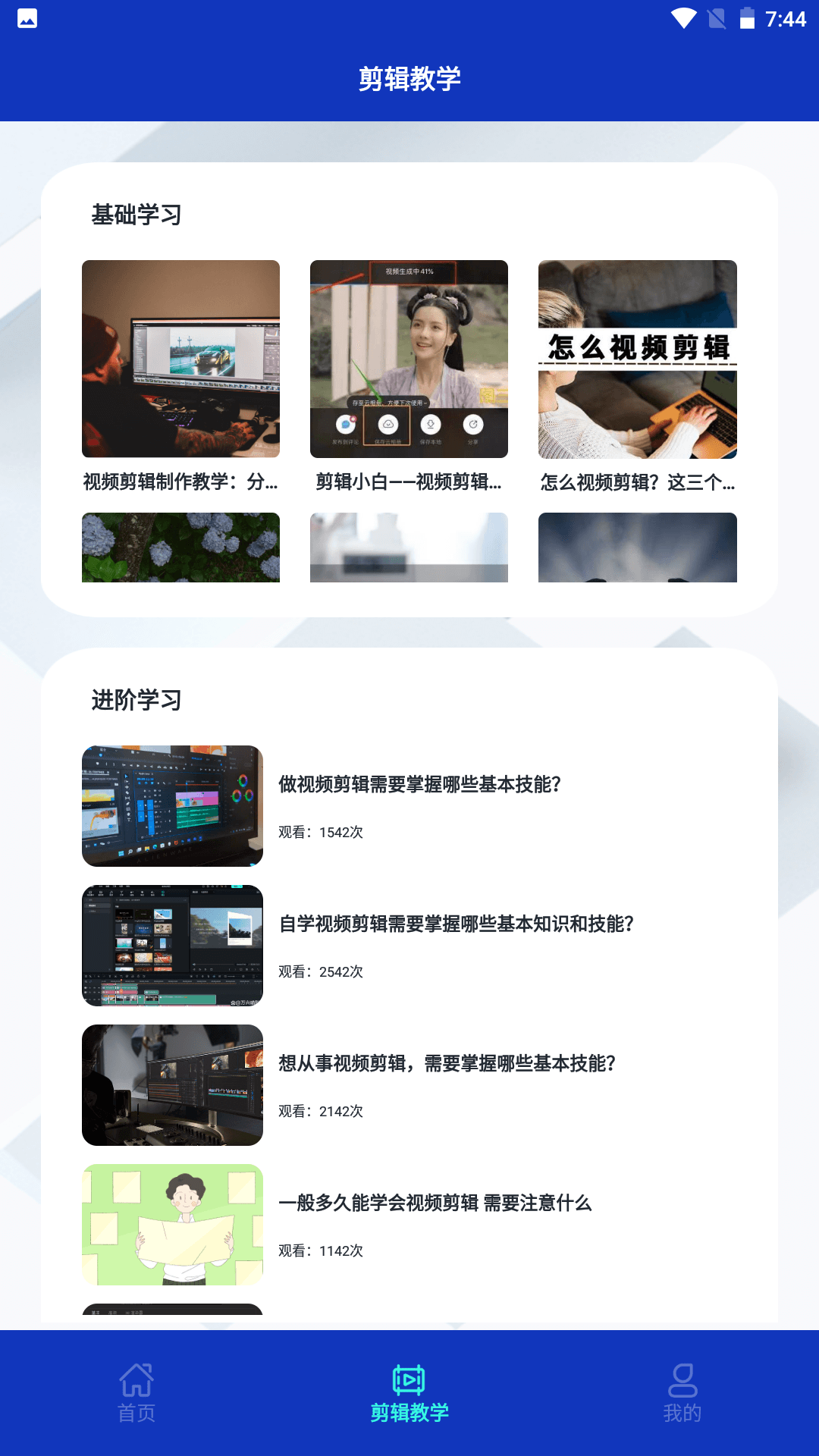 fun时刻手机版  v1.2图2