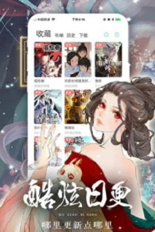 叉叉漫画最新版