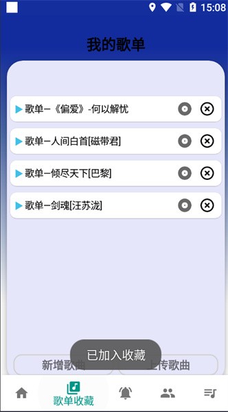 柒猫自动弹琴3.9.5  v3.9.21图2