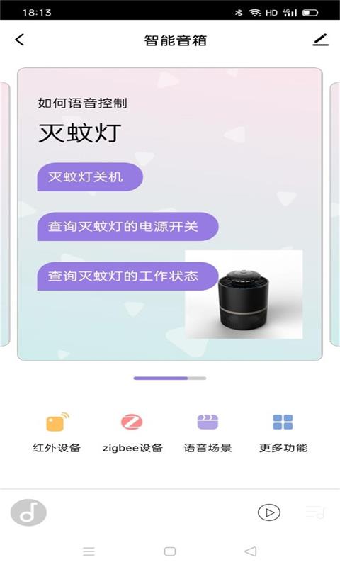 绿豆智联  v1.0.0图2