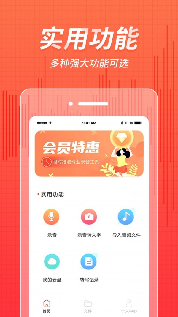 奇信录音  v1.3.5图3