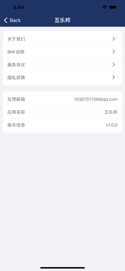 互乐邦下载安卓  v1.0图1