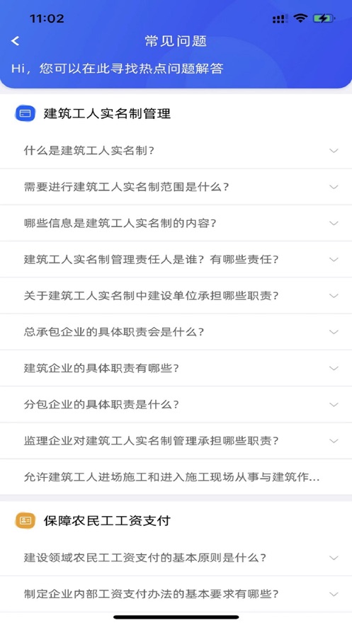 慧匠通app下载安装  v1.0图3