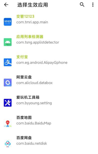 隐藏应用列表手机版  v3.1.1图1