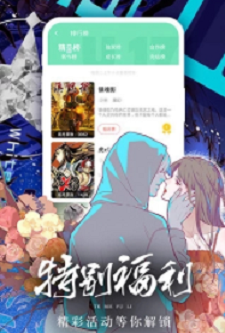 叉叉漫画最新版  v1.0图3