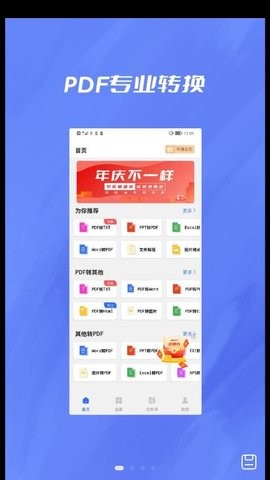 格式转换器大师  v1.0.1图2