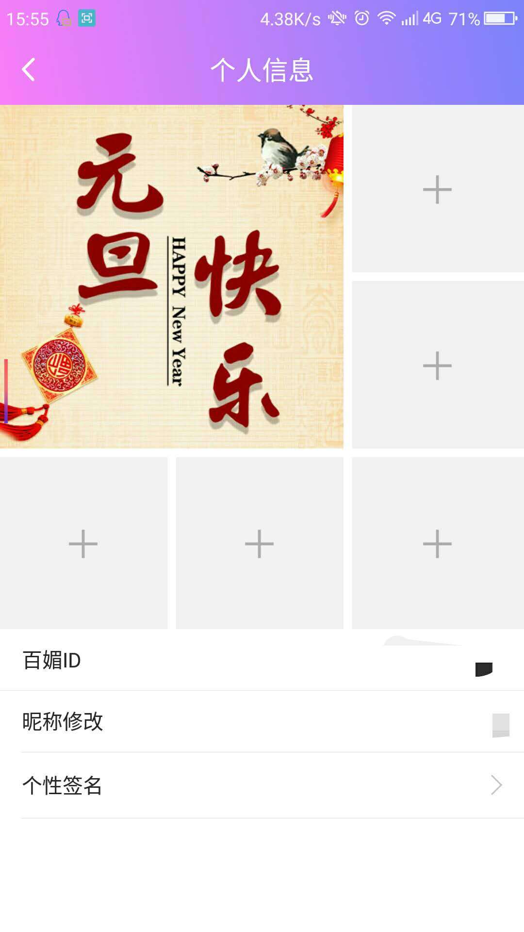 百媚直播安卓版  v3.6.7图3