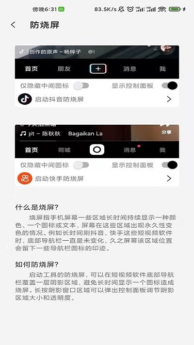 屏幕工具箱免费版  v2.3.3图1