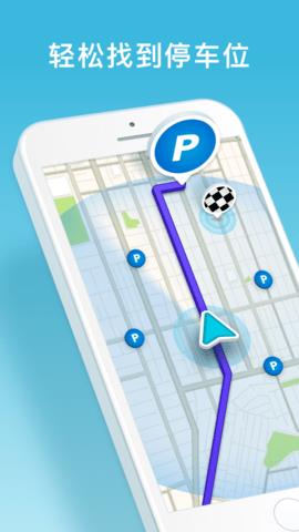 waze导航  v4.74.0.3图4