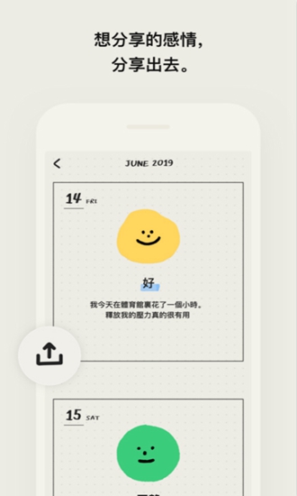 MOODA心情日记  v25.03图3