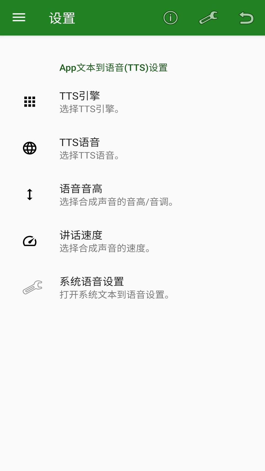 安果文字转语音  v1.0.2图3