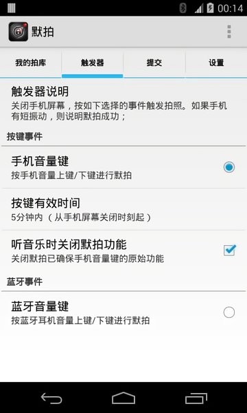 默拍相机  v2.2.5图1