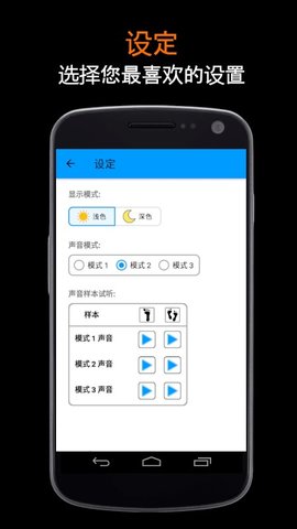 手机跑步节拍器下载  v1.1.8图3