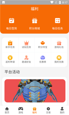 久玩盒子  v1.0.1图3