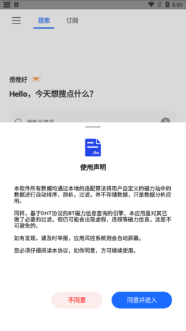 搜磁器  v1.0.9图3