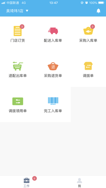 易企app最新版  v2.28.20图3