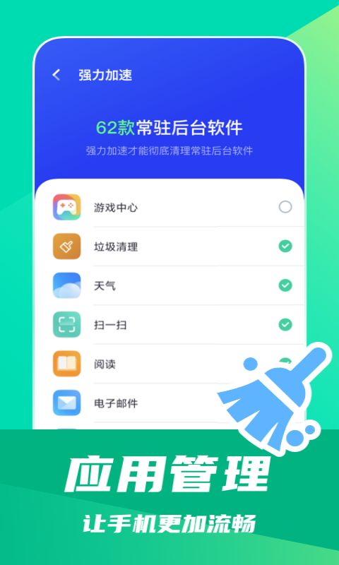 一键省电王  v1.0.0图1