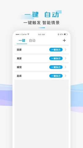 智能小石  v4.2.3图2