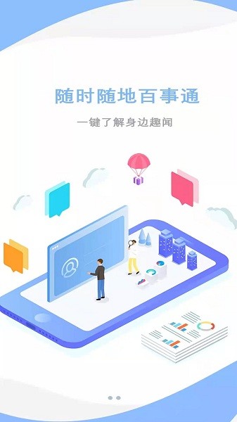 爱莒县2024  v5.3.8图1