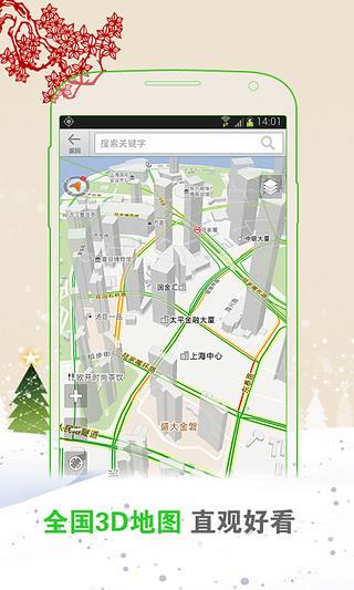 飞路快导航  v2.2.5图1