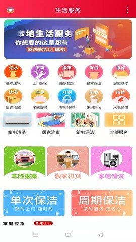 乐享正安  v10.2.0图1