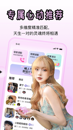 蜜里  v1.0.1图3