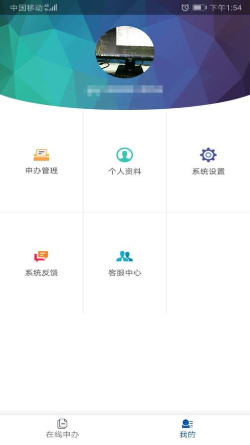 微公证  v1.0.0图1