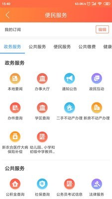 太和政前方  v1.2.1图3