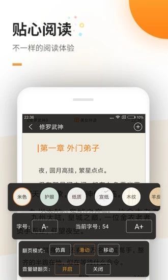 高辣浓情御书屋自由的小说app  v1.6图2