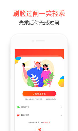 智惠行  v2.3.1图1