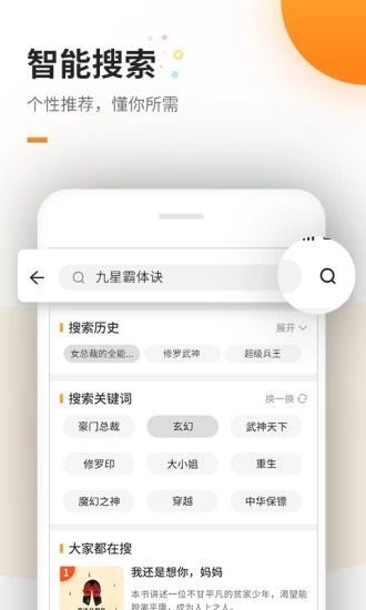 高辣浓情御书屋自由的小说app