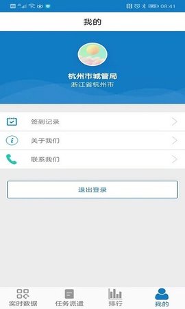 智慧油烟监测监管端  v2.6.8图3