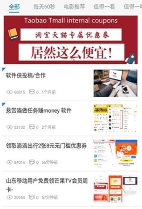 北辰软件库安卓版  v3.48.00图4