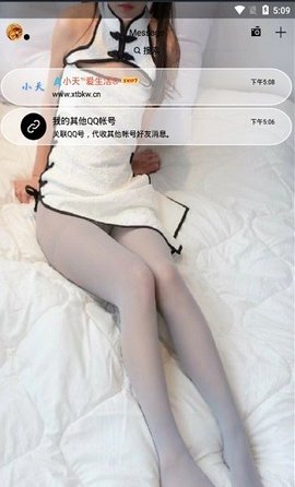 qq美化包  v1.93.00图1