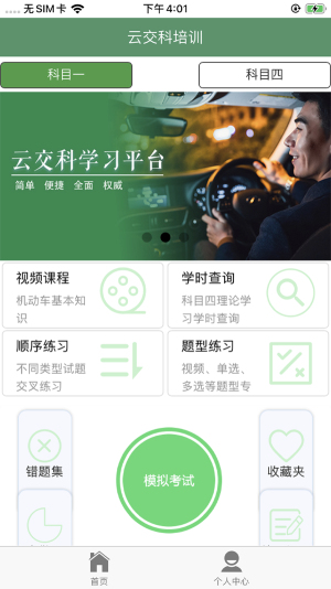 云交科培训软件安卓版  v1.6.2图1