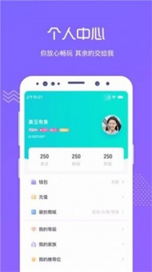 觅恋交友手机版  v1.0.0图2