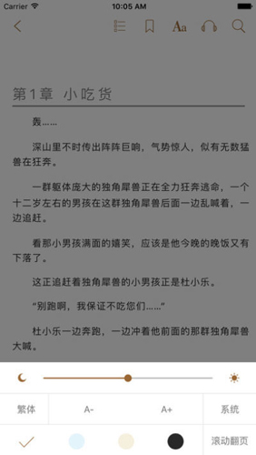 八零电子书手机版TXT  v1.0图4